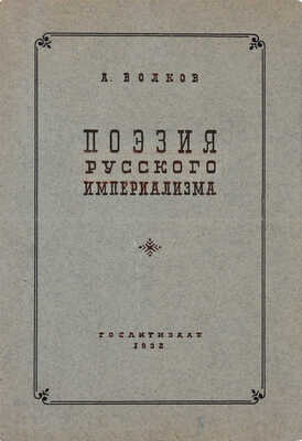 Толоконников Анатолий Алексеевич. Лот из восьми эскизов обложек: